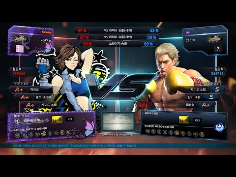 철권7 2022.02.05. 아스카 vs 스티브 Tekken7 Asuka vs Steve
