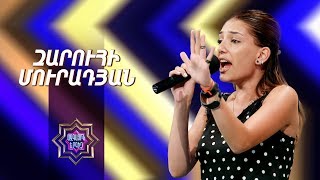 Ազգային երգիչ/National Singer 2019-Season 1-Episode 6/workshop 4/Zaruhi Muradyan/Tariner