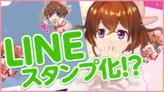 【LINE】使えるスタンプを考える！【なちょこのアルバイト】