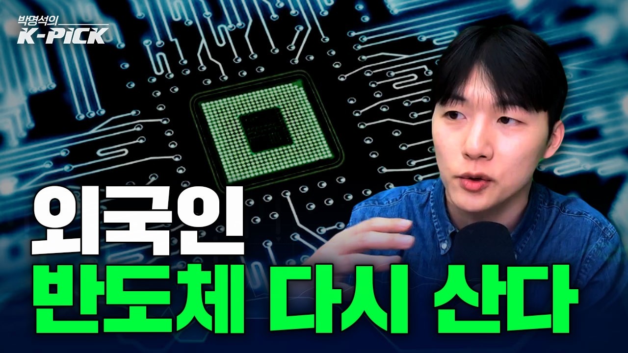 외국인들이 삼성전자를 매수하는 진짜 이유