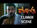 Kangaroo Tamil Dubbed Movie Climax Scene Prithviraj Sukumaran Kavya Madhavan