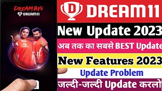 Dream11 New Update 2023 | Dream11 New Features 2023 | Dream11 Update Problem | Dream11  Update Today