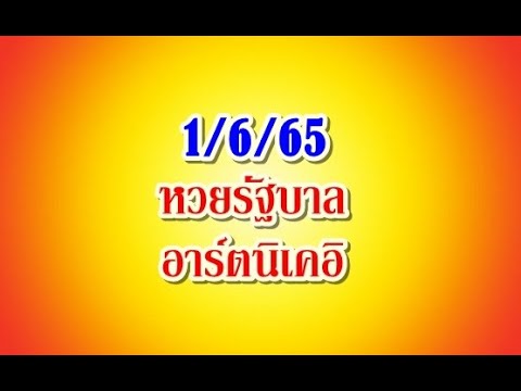 หวยนิเคอิ