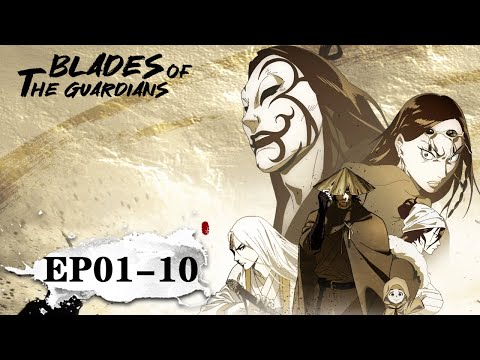 ✨MULTI SUB | Blades of the Guardians EP 01-10 Full Version