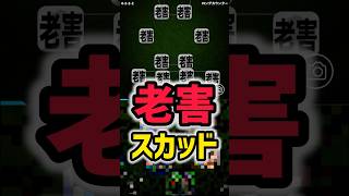 【炎上覚悟】1人でも当てはまってたらイーフト老害です🫵 #efootball #イーフト #イーフットボール