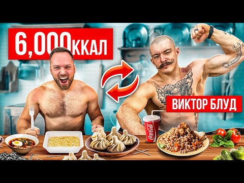 24 ЧАСА ПИТАЮСЬ как БЛУД! САМЫЙ СЛОЖНЫЙ ЧЕЛЛЕНДЖ