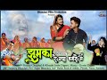 झुमका रै ग्या बगसै में || Almora Angrej Aayo Taxi Main ||Video Song 2022 || Neeraj C