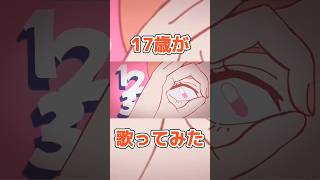 ジャンキーナイトタウンオーケストラ歌ってみたver.ほあ #歌ってみた #ボカロ歌ってみた #ジャンキーナイトタウンオーケストラ #100日後にはファンが1人増えている底辺歌い手