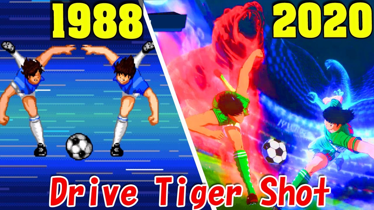 【キャプテン翼】ドライブタイガーツインシュート 進化の歴史 【1988-2020】 【キャプテン翼 RISE OF NEW CHAMPIONS Drive Tiger Shot】