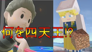 【スマブラSP実況】とんでもないスピードで縄跳びしてるやつおって草www 多キャラで行くVIPルームガチ1on1