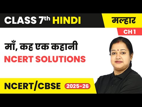 Class 7 Hindi Malhar Book Book Overview For Session 2025 26 CBSE NCERT