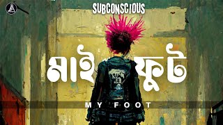My Foot | Album: Tarar Mela | Subconscious | Official Audio