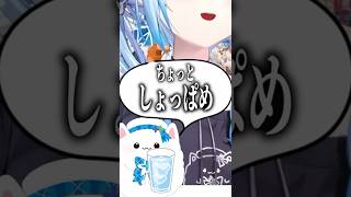 ラミィ水の話を自分から広げていく雪花ラミィ【ホロライブ/雪花ラミィ/切り抜き】