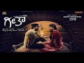Geeta Kannada Movie Kannada New Movie Kannada Dubbed Movies Ganesh New Movie Kannada Movies