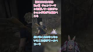 【BIOHAZARD Re4】チェンソーマンを倒して一気にテンションがあがる兎田ぺこら　#兎田ぺこら #ホロライブ #BIOHAZARDRe4 #hololive #pekora  #ぺこら切り抜き