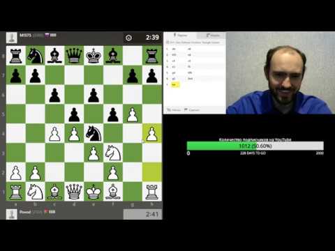 Хитрая секретная схема. Шахматы, блиц.