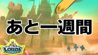 【 #ロードモバイル 】終了まであと5日【#PR】