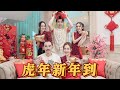 Jestinna Kuan, Mskuan & Perry K - 虎年新年到 [Official MV]