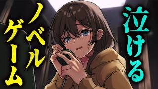 泣けると噂のホラーゲーム【キミのニセモノに恋をする】