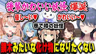 後輩が可愛いすぎて妖怪になりかけるも同期が頭をよぎる小清水透と肩身が狭い五十嵐梨花【#にじ若手女子マイクラ/鏑木ろこ/ルンルン/珠乃井ナナ/司賀りこ/イディオス/にじさんじ/マインクラフト/切り抜き】