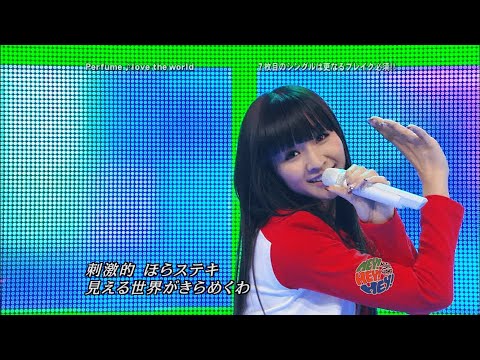 Perfume - love the world 大ブレイクのシングル (LIVE 2008.06.23)