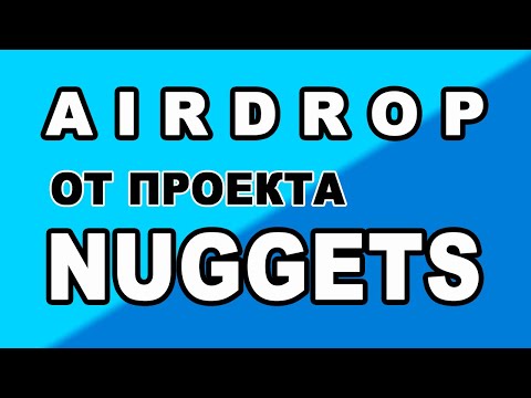 AIRDROP ОТ ПРОЕКТА NUGGETS