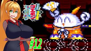【VOICEROID実況】きらきら道中やっていくクノイチマキちゃんと天の声ゆかり　part12【がんばれゴエモン きらきら道中〜僕がダンサーになった理由〜】