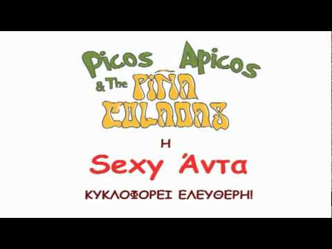 Picos Apicos & The Pina Coladas - Sexy Άντα