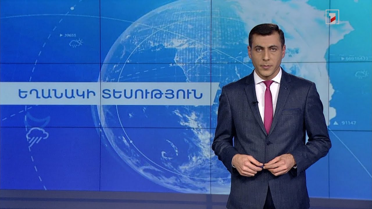 Դեկտեմբերի 19-ի եղանակային կանխատեսումները