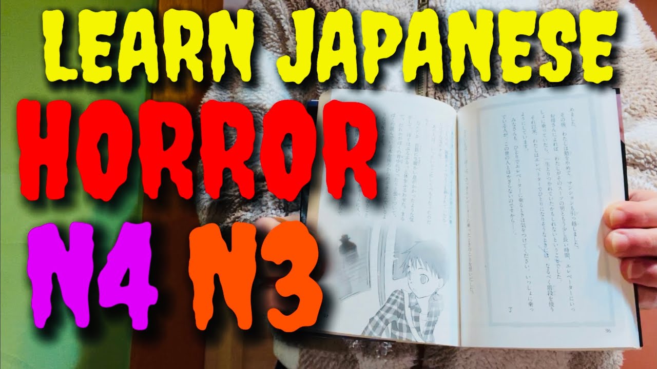 The BEST Japanese Horror Books for JLPT N4 & N3