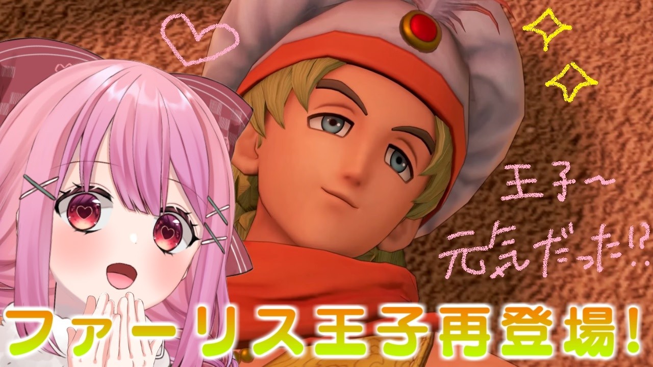 #14【ドラゴンクエスト11S】勇者のつるぎをつくるぞっ！【儚いちか/Vtuber】※ネタバレ有