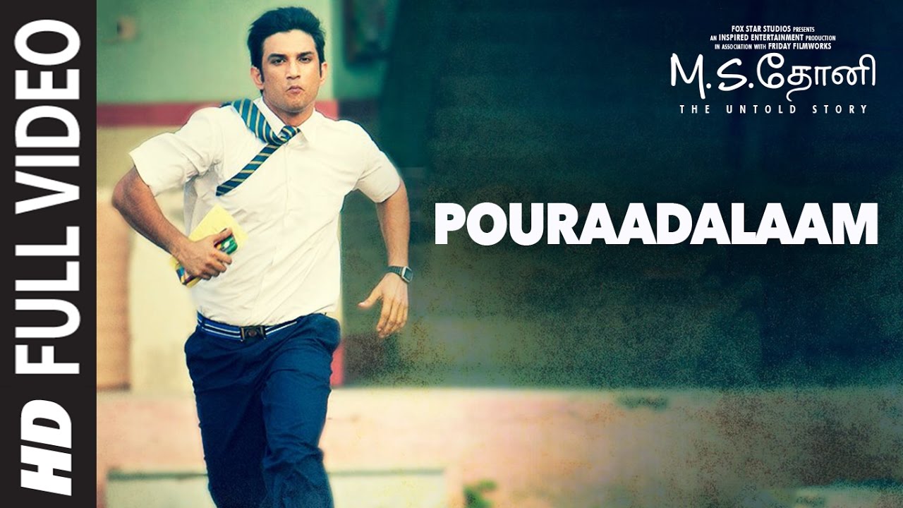 Pouraadalaam Song Lyrics | M.S. Dhoni : The Untold Story | Armaan Mallik