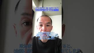 自民党がAIに関する提言予定というニュースを見かけて #ai #自民党 #投資 #人材育成 #政治