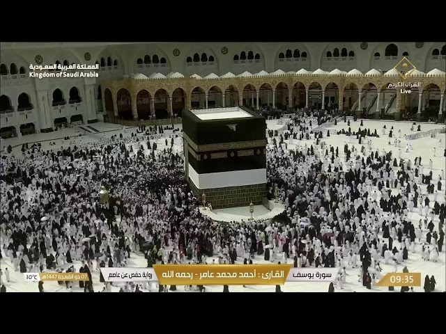 القرآن الکریم