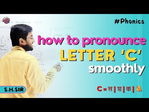 C Pronounciation ke 3 Rules | Phonics | C Sound | The EnglishGravity | shsirpurnea