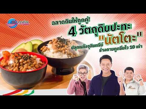 คลิกเพื่อดูคลิปวิดีโอ