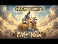 நந்தி ஐயா வாராரு Nandi S Divine Journey Tamil Devotional Powerful Shiva