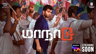 Maanaadu  Official Trailer Tamil  SonyLIV  Streami