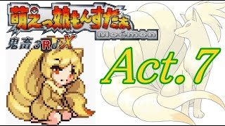 【ポケモンFR】萌えっ娘もんすたぁ３Rdx　ゆっくり実況パート7【ゆっくり実況】