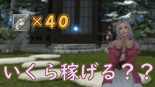 【FF14】地図40枚以上終わるまで寝れまてん