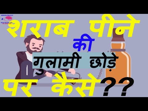 Why is It So Hard To Quit Drinking? | Are You Hate Drinking but You can t stop Why? | Dr.Vishal PT Video