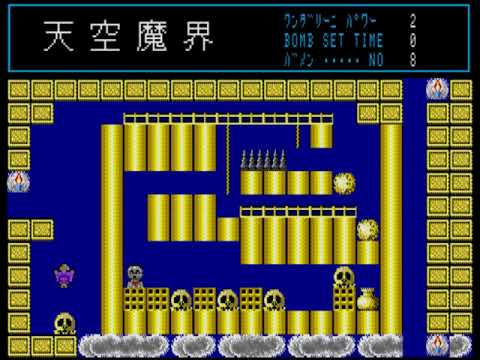 Tenkuu Makai (Sky World)