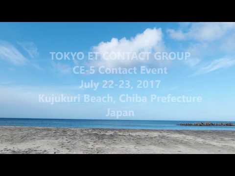 CE-5 on Kujukuri Beach, Chiba Prefecture, July 22-23, 2017