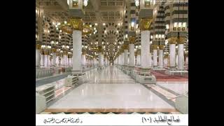 صورة نصائح للطلبة ( 10 ) لفضيلة الشيخ الدكتور / أحمد بن مسفر العتيبي.