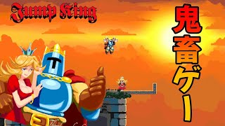 ピッチピチのギャルを目指す超鬼畜難度ゲーム【ジャンプキング】#7