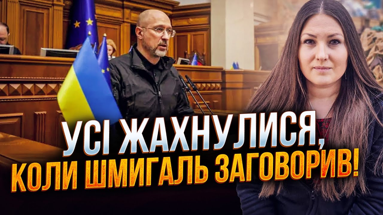 ⚡️ Нове призначення Шмигаля спричинило скандал! Депутати вибухнули гнівом!