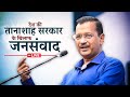 LIVE CM Arvind Kejriwal S Wife Sunita Kejriwal Addressing An Important Press Conference