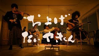 Download lagu バックドロップシンデレラ『およげ！たいやきくん』カヴァー【フルバージョン】BackDrop Cinderella mp3