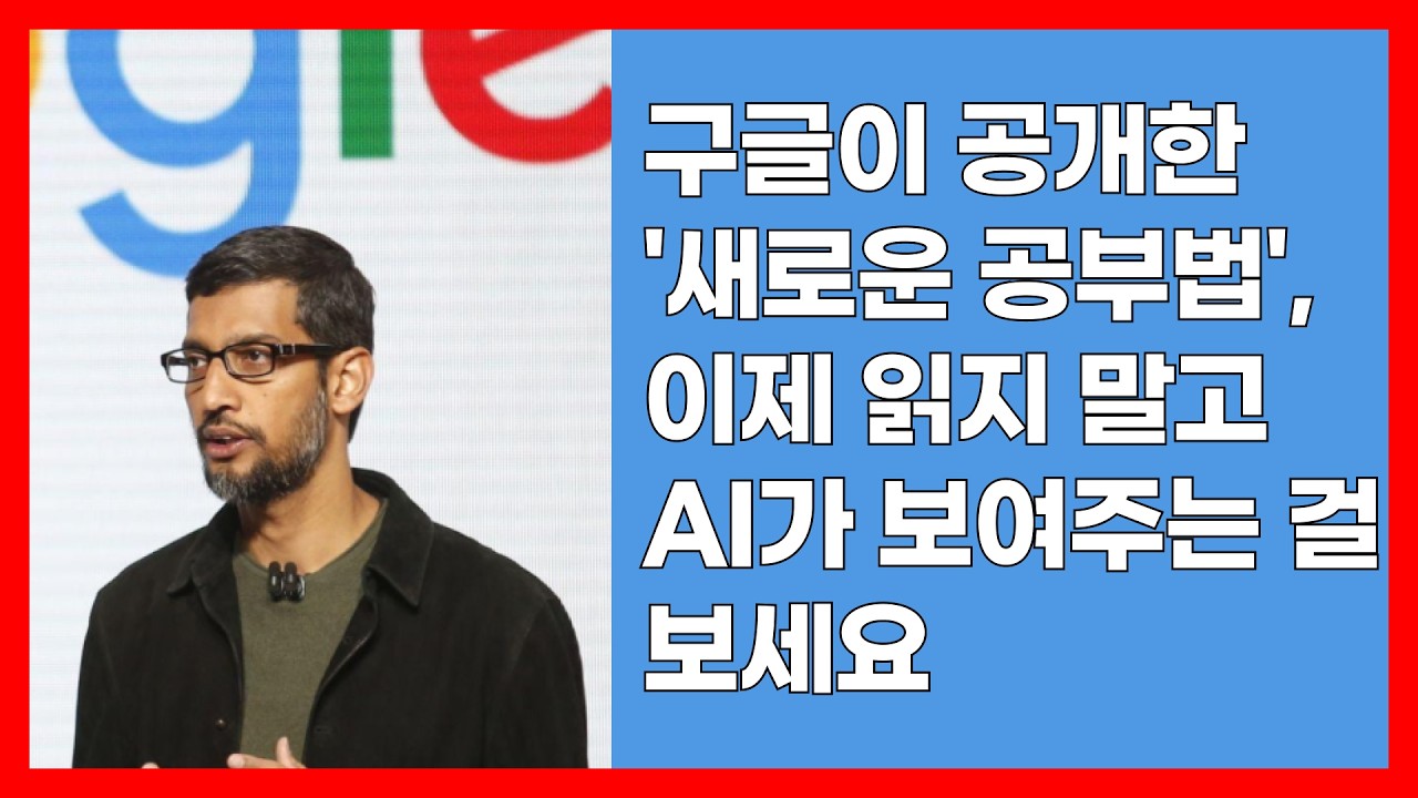 PDF 논문, 아직도 눈으로 읽으세요? (AI가 영상으로 요약해 줌)