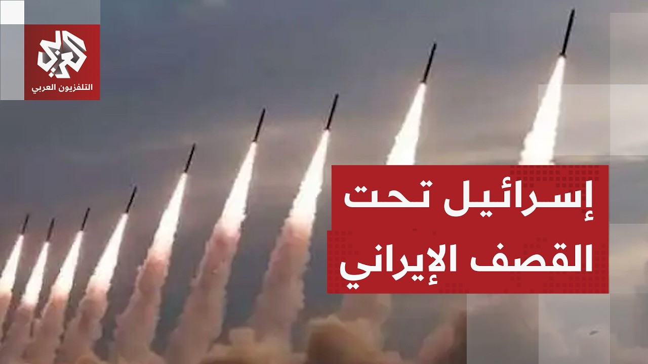 إطلاق صواريخ من إيران وتفعيل صفارات الإنذار في القدس وحيفا ومناطق واسعة في ا?
